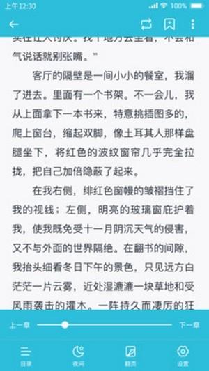 指阅看书  v1.0图1