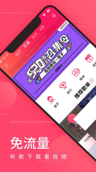 爱听播放器  v5.7.1图4