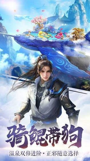 剑来世界抖音红包版  v1.0.1图1