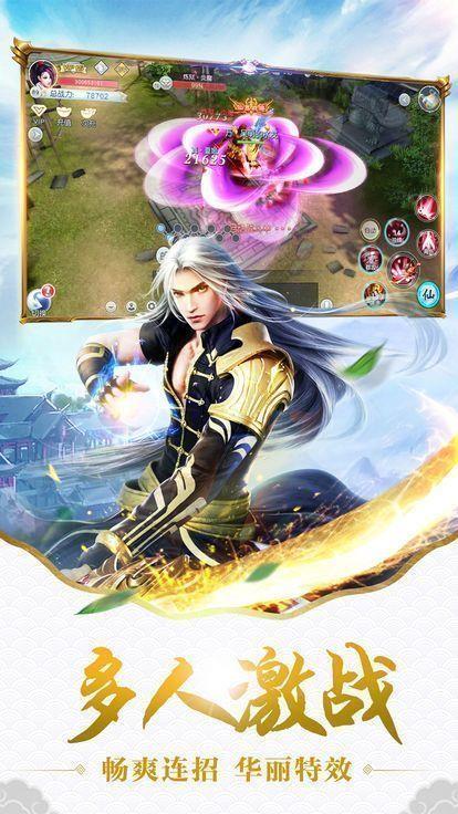 修仙镇魔曲  v1.3.8图2