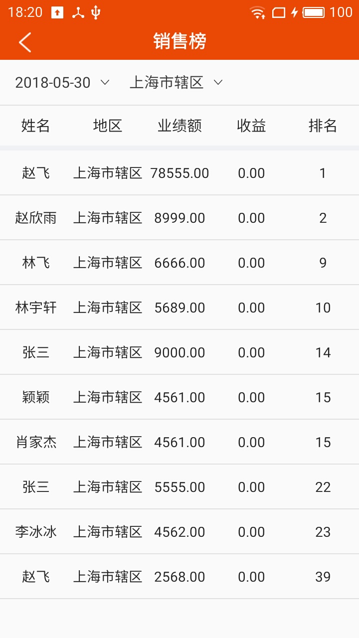 道丰通  v1.3.1图3