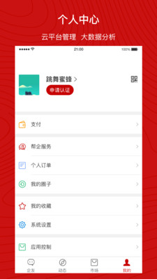 企友  v1.6.9图2