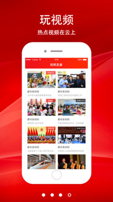 云南手机台  v2.0.18图4