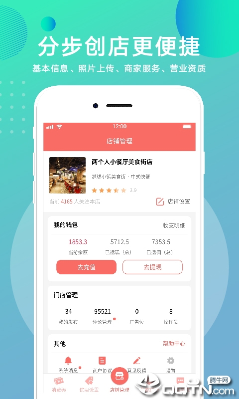 惠客圈