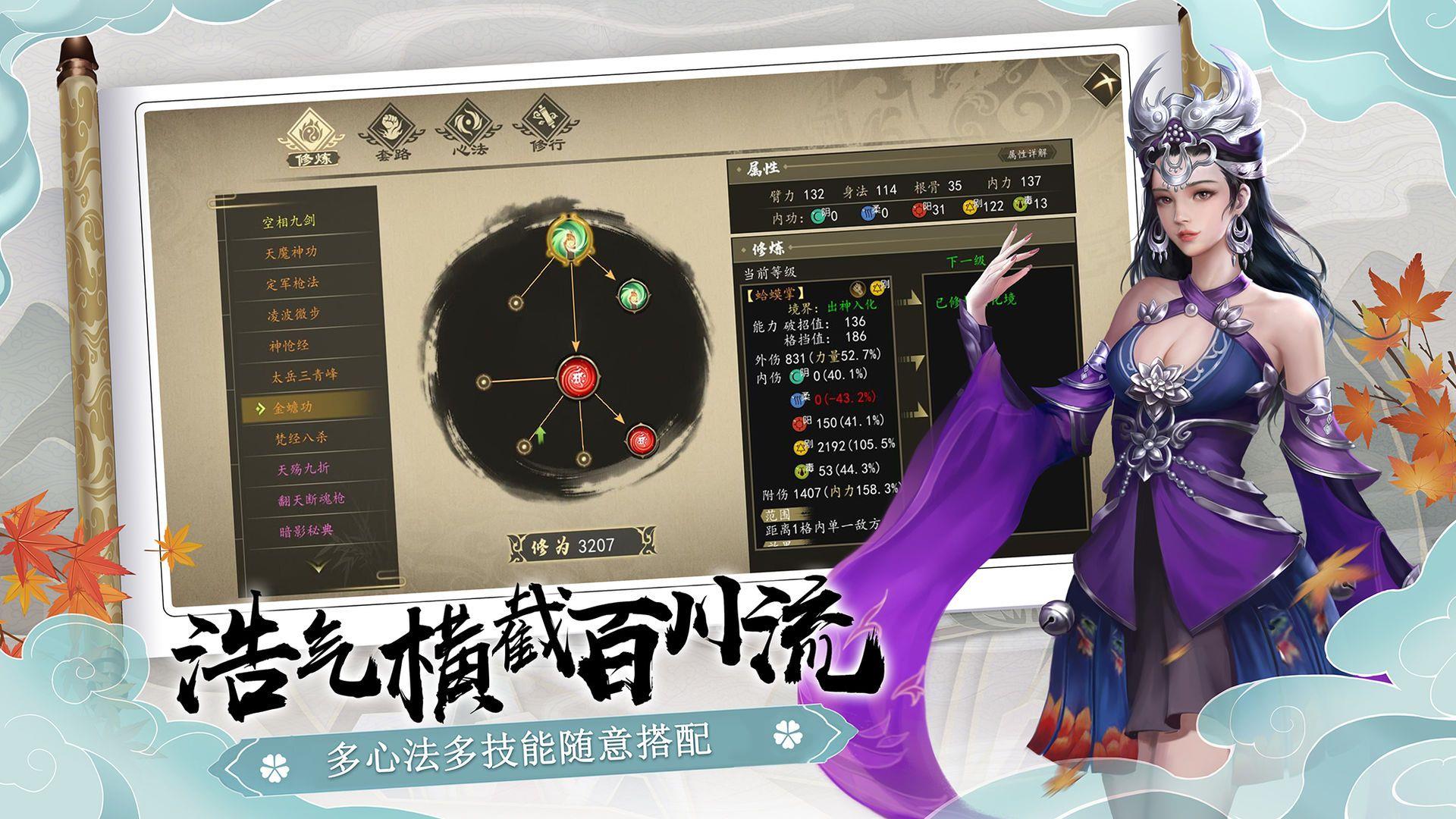 青云玄天录  v1.0.0图1