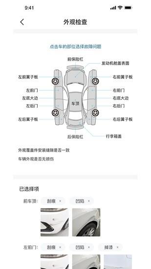 家禾车城合伙人