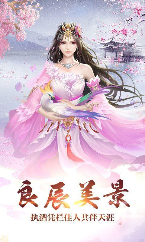 仙缘