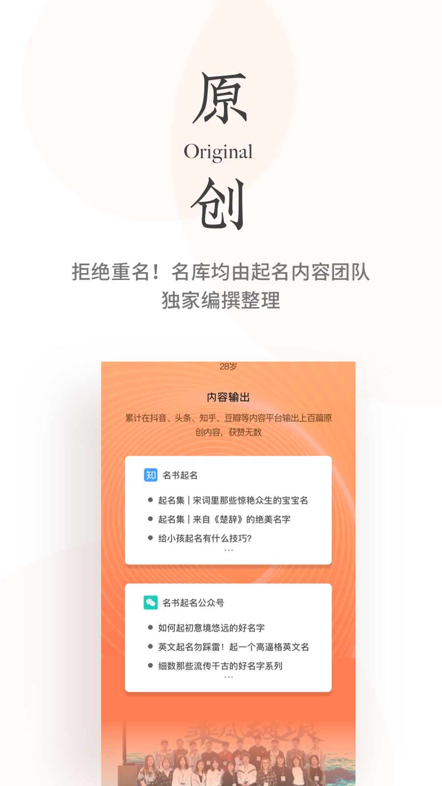 名书起名  v1.0.7图3
