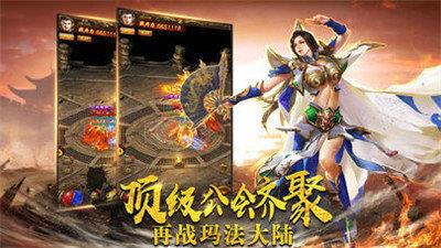 盟重冰雪传奇  v1.2.2图3