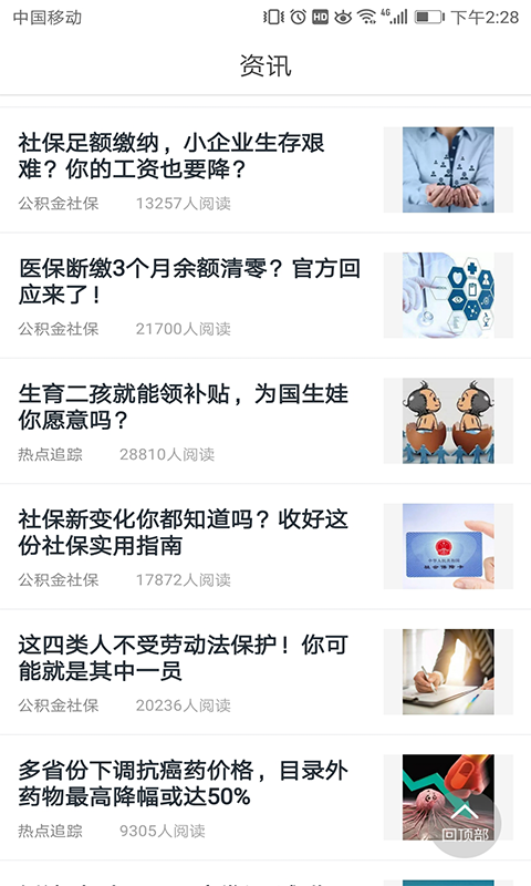 51资讯  v5.3.7.0819图5