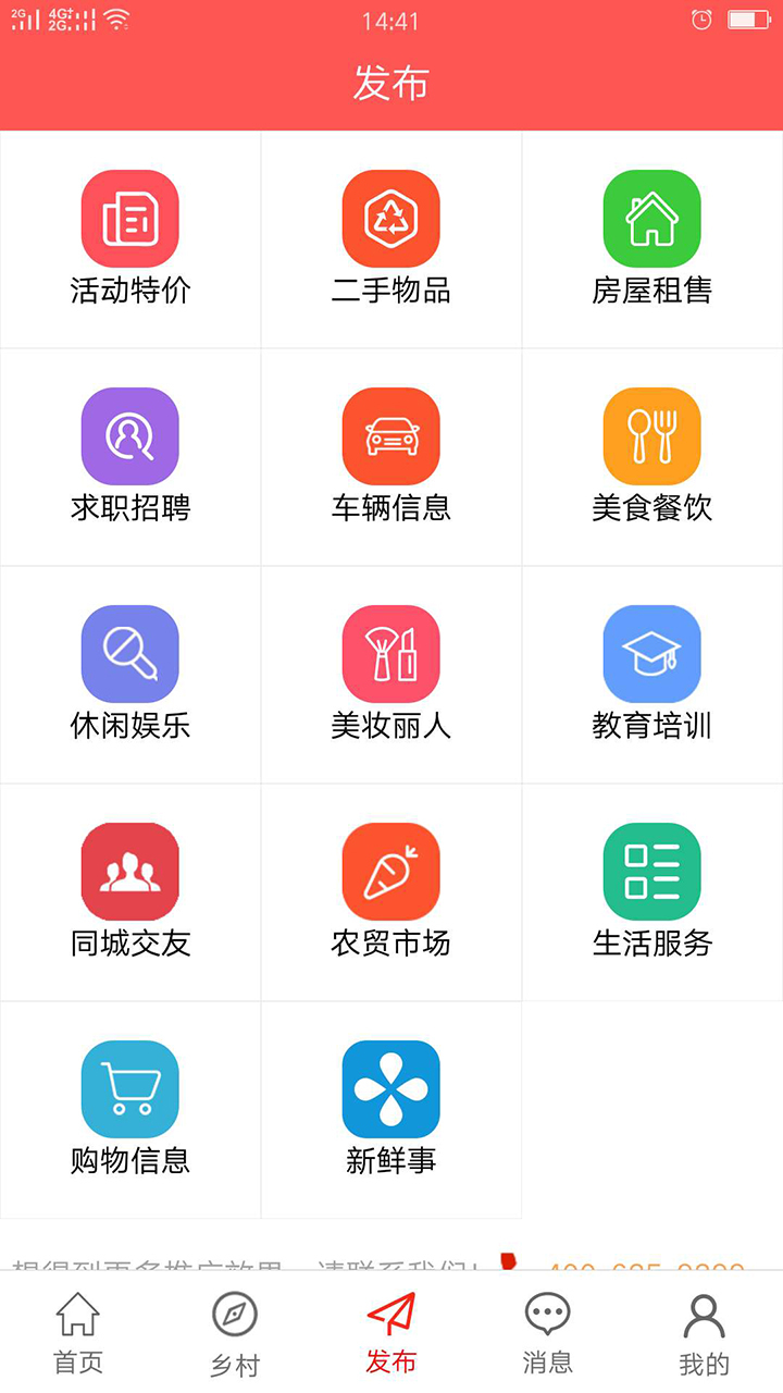 点亮县城  v2.8.0图1