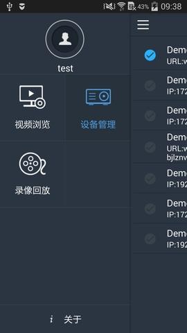 科达mnc(Mobile NVR Client)  v2.2.14图1
