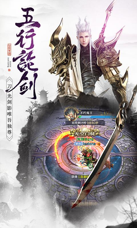 神魔仙尊  v12.0.31图3
