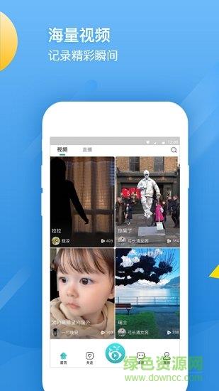 鲸叫小视频手机版  v1.1.5图2