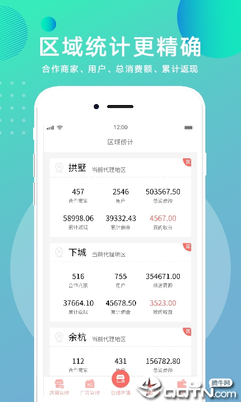 惠客圈  v1.0.6图4