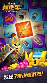 AFK  v1.0.14图2