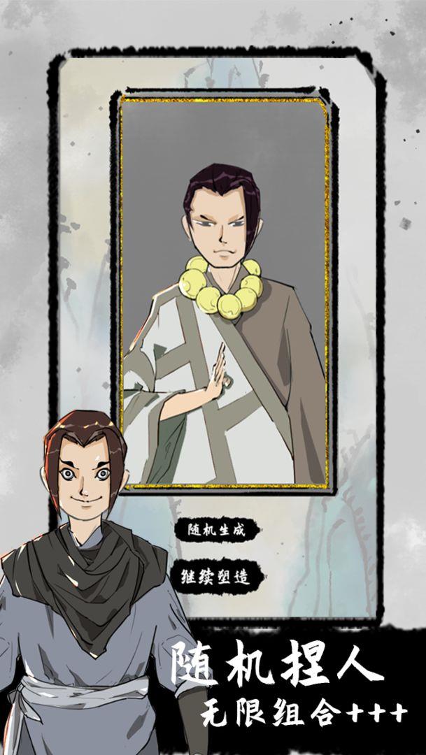 太公传承无限灵石  v0.1.4图2