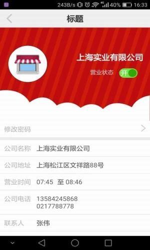 全和优品  v1.0.0图1
