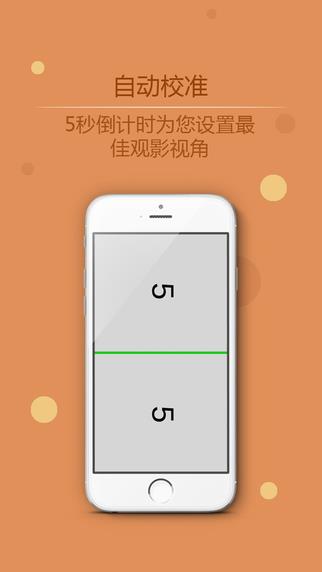 大眼影院手机版(3d影视)  v1.2图3