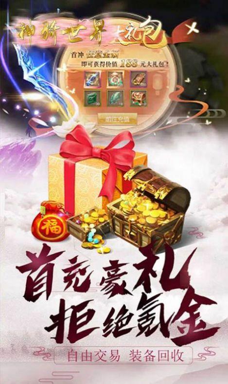 七界传说万魔之王