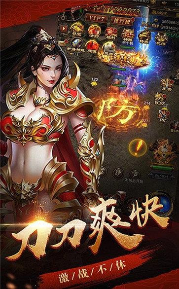 高爆超变传奇切割版  v1.0.2图2