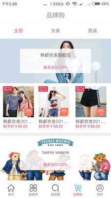 西贝街  v4.5.0图3