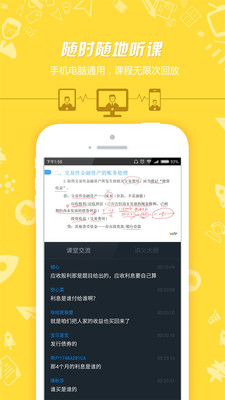 101贝考  v7.2.3.6图1