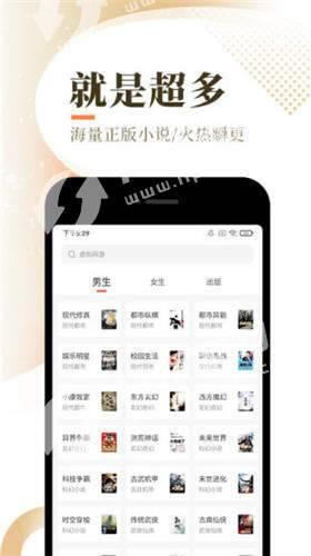 闲趣小说  v1.0图1