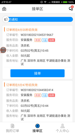 蓝一号师傅版  v2.6.6图1