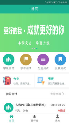 单词突击  v0.0.72图1