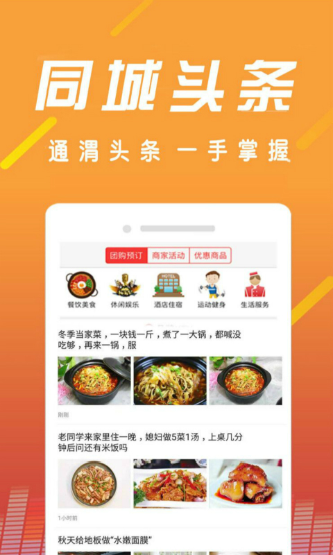 通渭翼城  v7.0.0图3