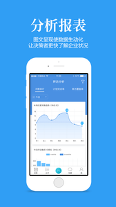 掌上管家婆