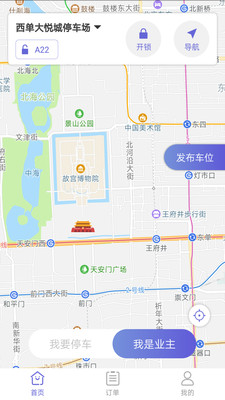 千途e泊  v1.2.5图4
