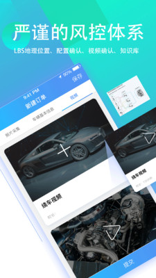 好车伯乐