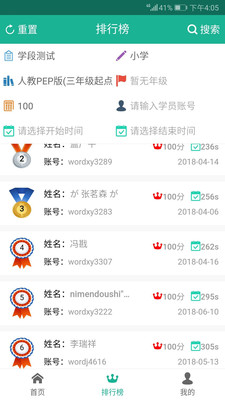 单词突击  v0.0.72图2