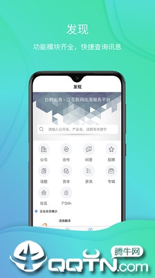 白鲸出海  v1.2.4图3