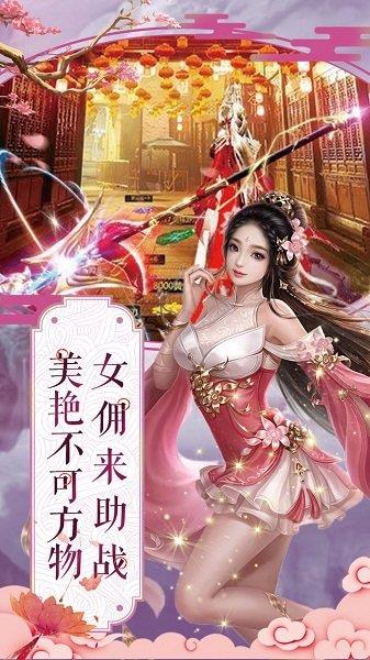妖皇契约  v2.0图2