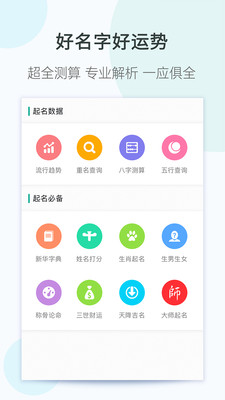 起名大全