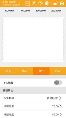 谊和标签  v1.0.8图3