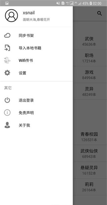 芸汐传（小说阅读平台）  v1.0图4