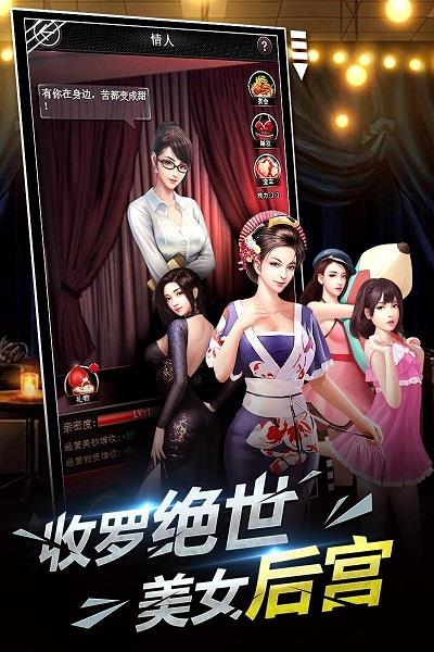 黑道江湖恶之道  v1.2.0图2