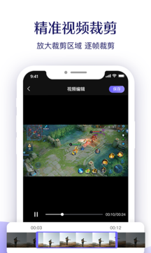 考拉录屏  v1.0.0图2