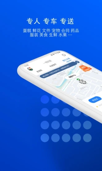 一喂跑腿  v8.7.0图3