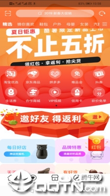 享米优选