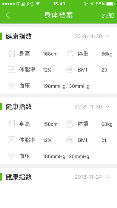 蜗跑  v1.4.0图4