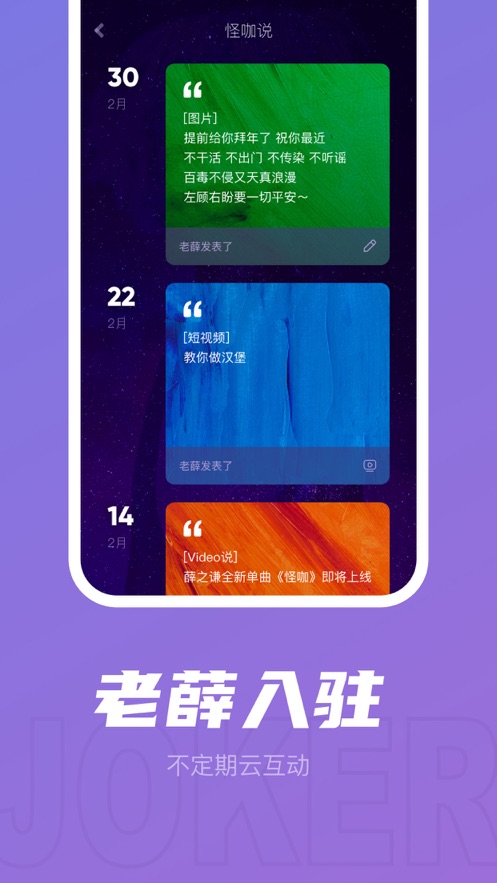 JOKER XUE  v1.0.2图1