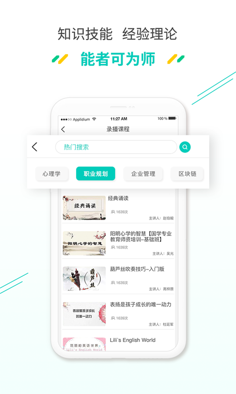 家边教育  v4.8.4图2