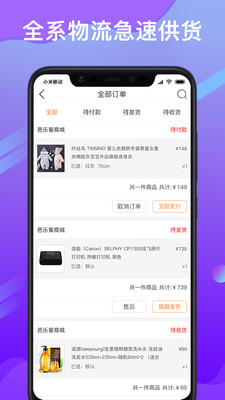芭乐蜜  v1.1.2图1