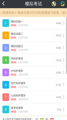 社区护理总题库  v4.69图3