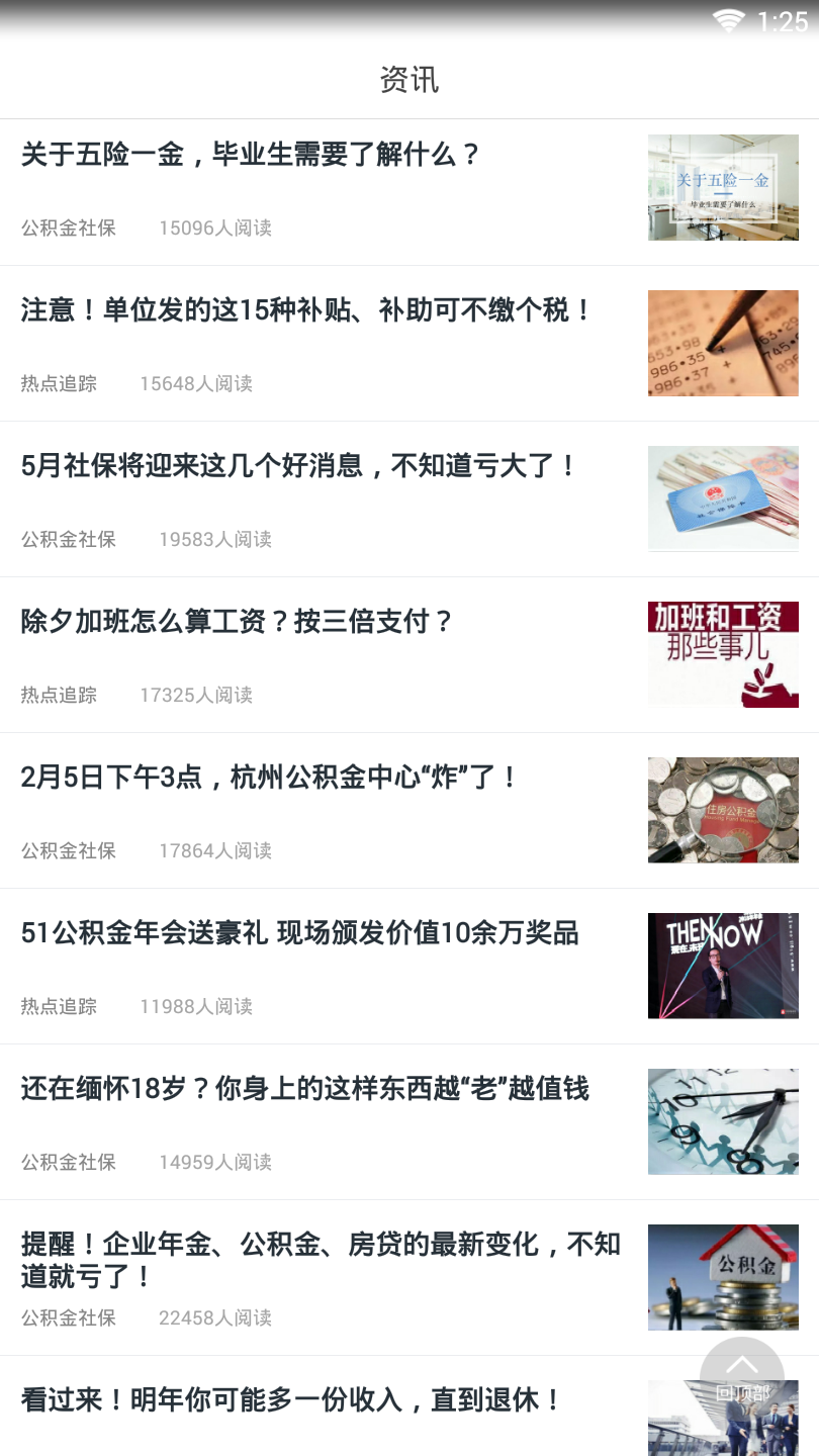 51资讯  v5.3.7.0819图3